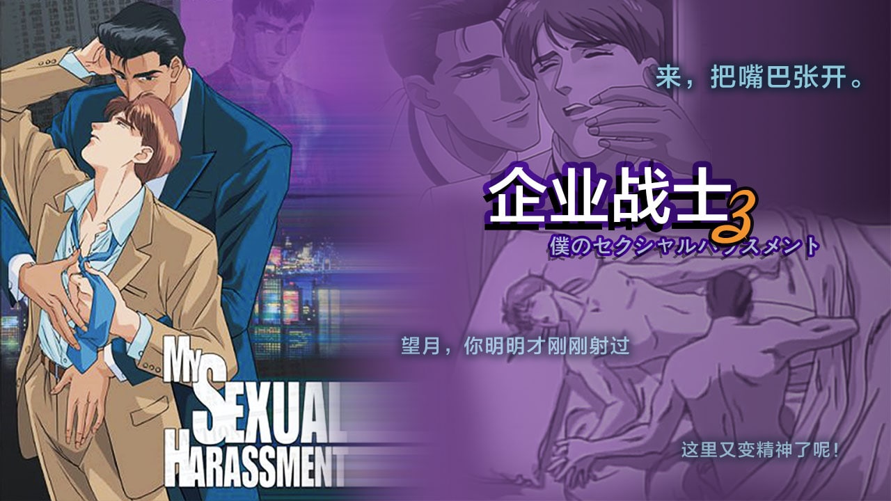 《企业战士》第2集